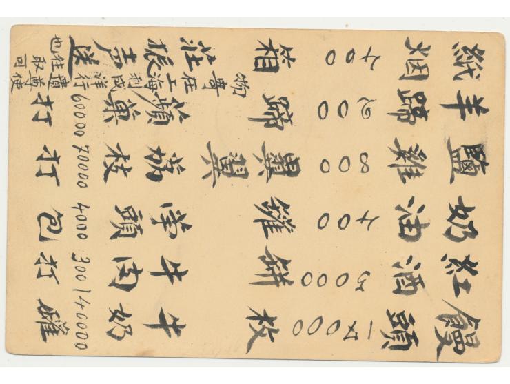 Ganzsache 1 C. (Han No. 2) mit Stempel Shanghai 20.4.01 und Shanghai / Deutsche Post 14.5.01 nach Berlin, Ankunftstempel 18.6