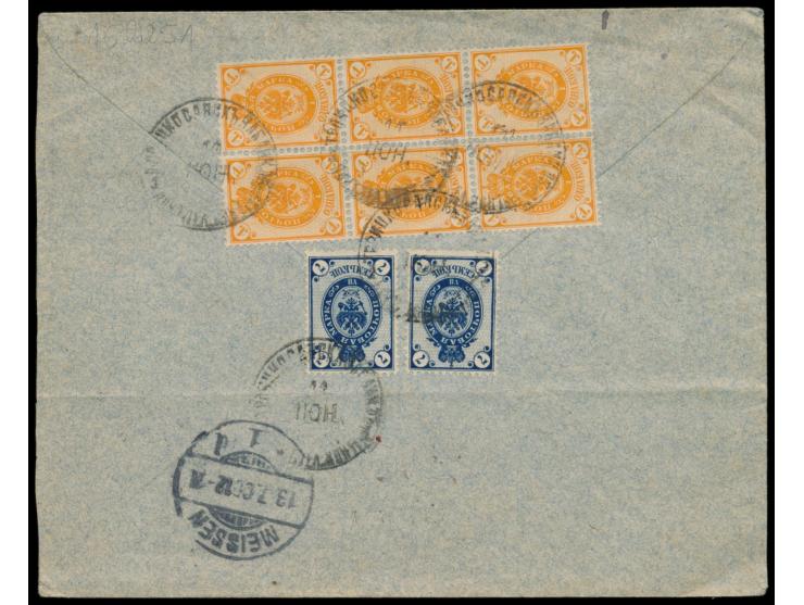 Russisches Grenzpostamt Kiachta / Troitskosavsk: Russland 1 Kop, im Sechserblock und 2 x 7 Kop. rückseitig auf Einschreibbrie