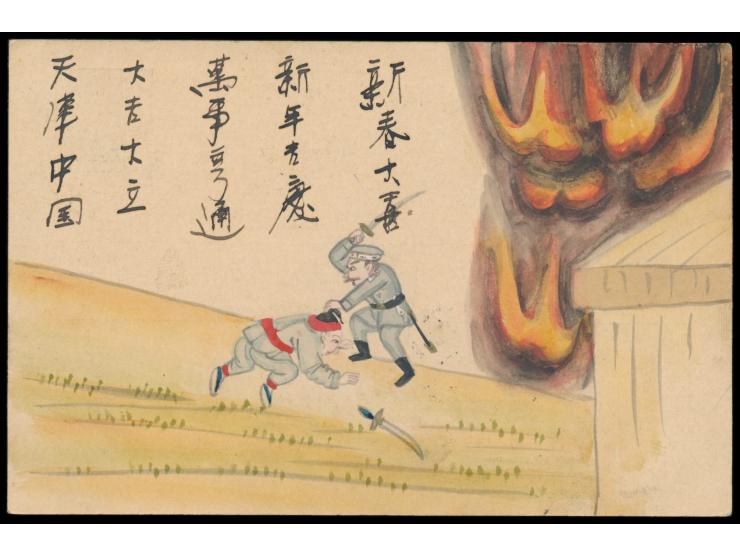 Ganzsache 5 Pf. mit rückseitig ganzflächiger mehrfarbiger  Tuschezeichnung  (Kriegsszene),   Stempel  Tientsin a  20.3.02 und