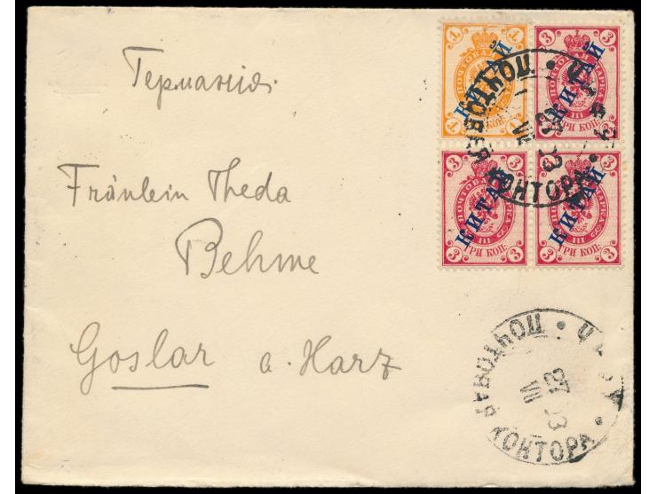 Zwei Briefe einer Korrespondenz aus Tsingtau über Sibirien  nach Deutschland: Brief mit  Russische Post in China  1 Kop. und 