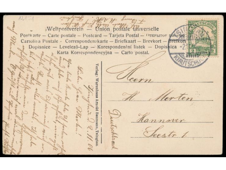 Ansichtskarte  Kaumi - Süd-Thor,  Verlag Warenhaus Arnold Baumann, Tsingtau, Frankatur 2 C., Gitterstempel Tsingtau c 2.11.06