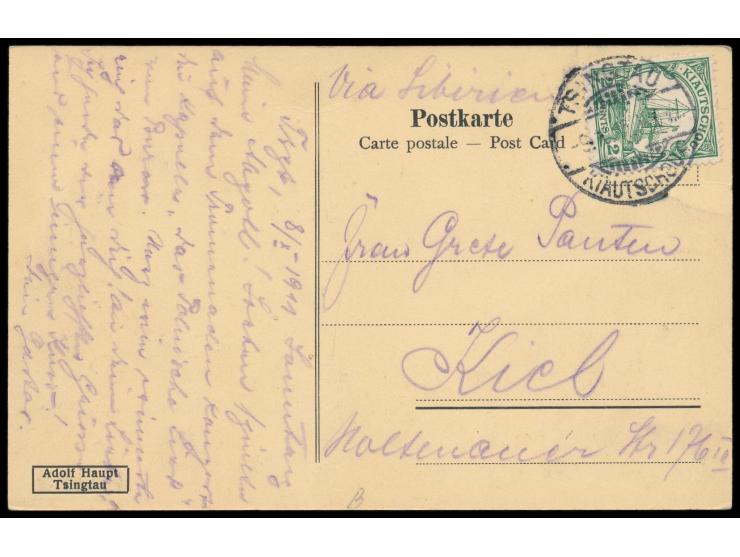 Ansichtskarte  Tsingtau - Hotel Prinz Heinrich,  Verlag Adolf Haupt, Tsingtau, Frankatur 2 C., Gitterstempel Tsingtau c 9.10.