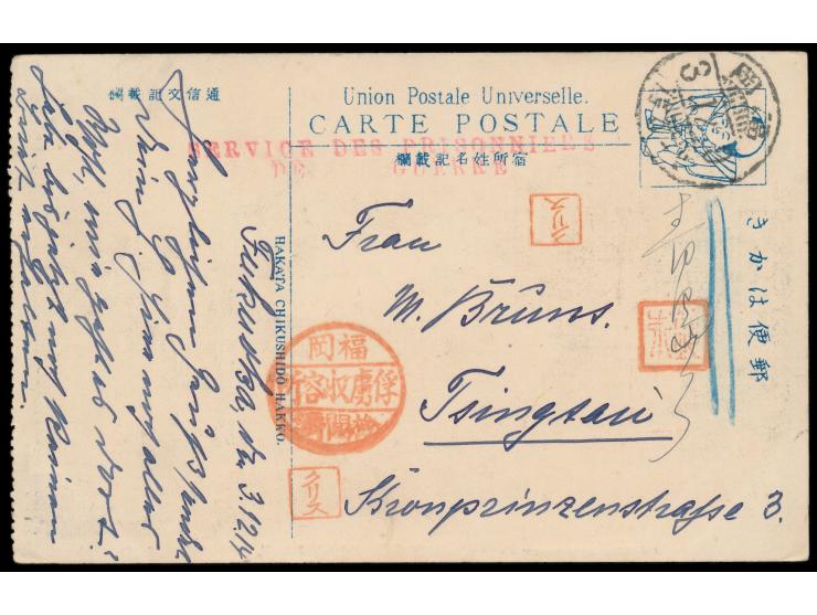 Fukuoka,  japanische Ansichtskarte mit leuchtendorangenem  Lagerstempel,  seltene Stempelfarbe (nur während der ersten Wochen