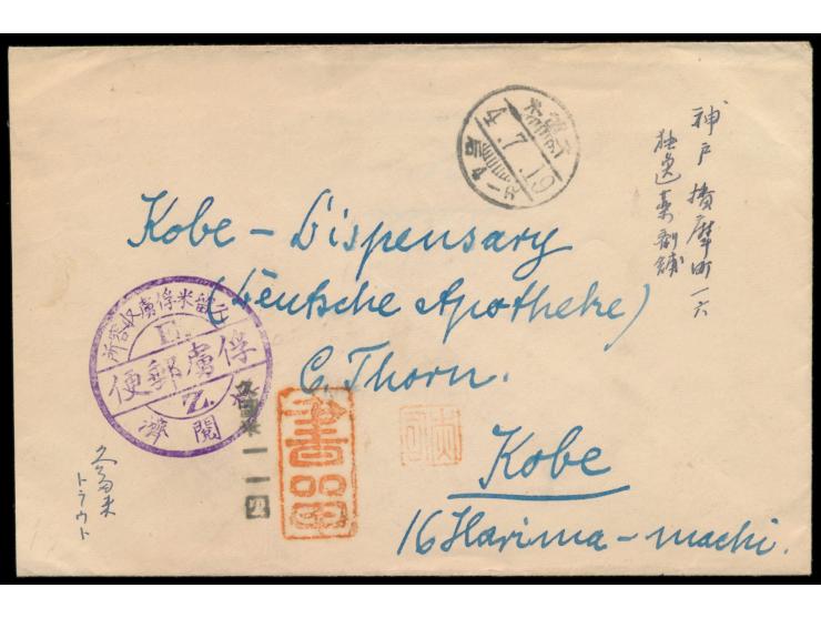 Kurume,  Einschreibbrief aus dem Lager mit Poststempel Kurume 19.7.1915 nach Kobe, violetter Lagerstempel E.Z. (laut Seitz hi