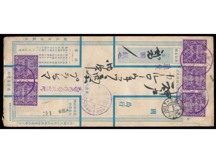 Kurume,  langformatiger  Wertbriefumschlag  aus dem Kriegsgefangenenlager nach Kobe, Wertangabe 200 Yen, Versicherungsmarken 