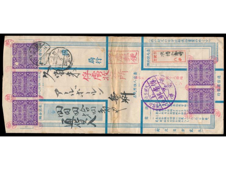 Kurume, &nbsp;langformatiger &nbsp;Wertbriefumschlag &nbsp;an Vermessungsgast Karl Ahlborn im &nbsp;Kriegsgefangenenlager Kur