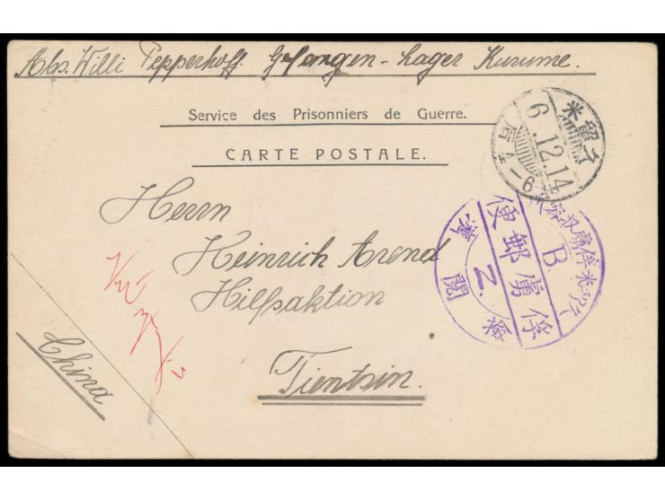 Kurume,  Empfangsbestätigungskarte für ein Paket, violetter Lagerstempel B.Z., Poststempel Kurume 14.12.1917,  nach Tientsin,