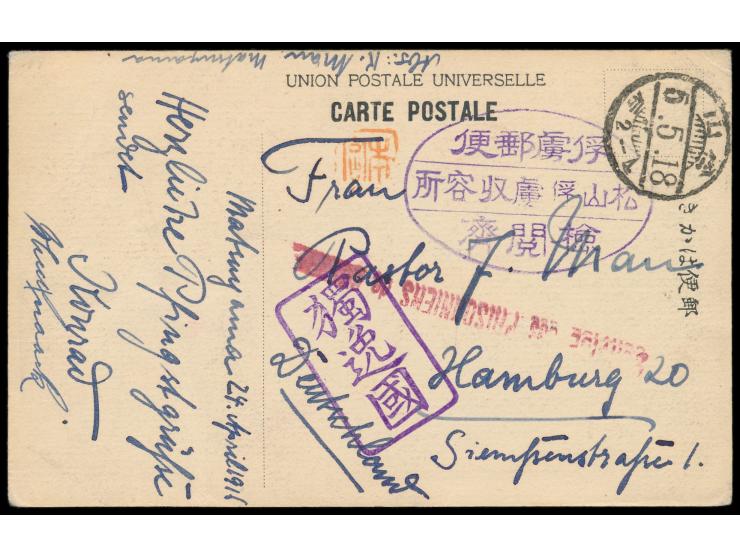 Matsuyama,  Ansichtskarte  Eingang des Kriegsgefangenenlagers  nach Hamburg,  Lagerstempel und Leitstempel Doitsu-Koku in vio