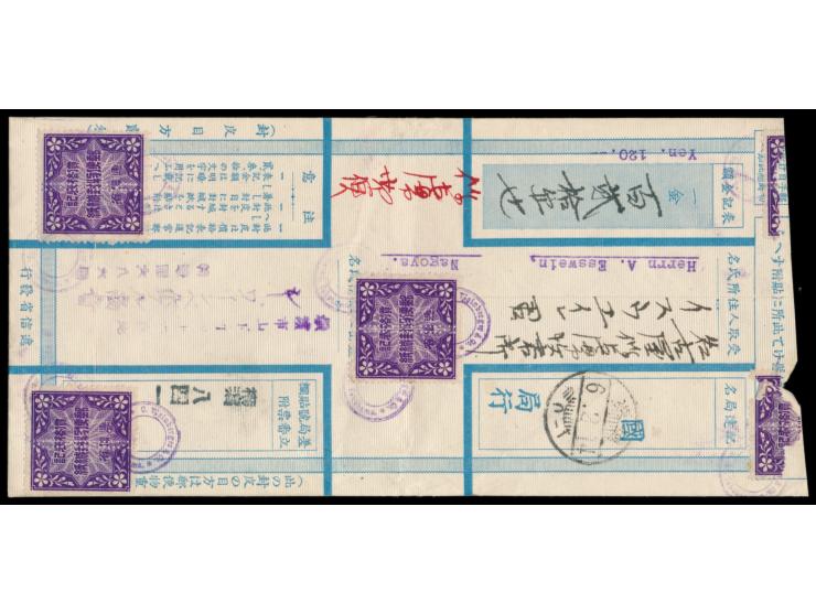 Nagoya, &nbsp;langformatiger &nbsp;Wertbriefumschlag &nbsp;aus Yokohama 14.2.1917 an August Wilhelm Esswein im Kriegsgefangen