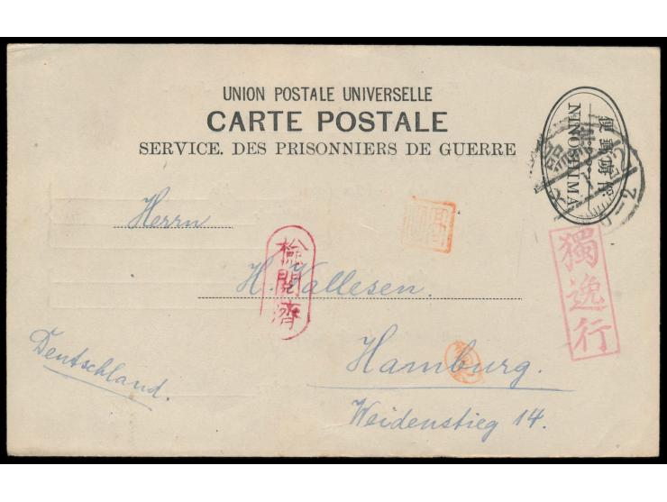 Ninoshima,  Ganzsachenkarte Type II mit rückseitig Empfangsbestätigungsvordruck (Typ C mit fehlendem "b"), roter Einzelstempe