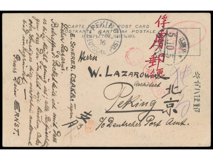 Osaka,  japanische Ansichtskarte aus dem Kriegsgefangenenlager  nach Peking,  ovaler Lagerstempel, Einzelstempel Kenetsuzumi 