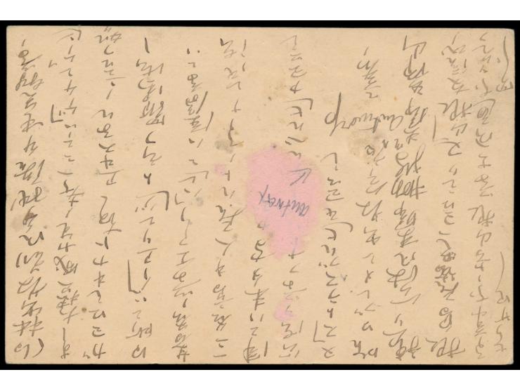 Stempel Deutsche Seepost  Ost-Asiatische Linie d  24.7.90,  Dampfer Bayern,  und handschriftliche Aufgabe  "Antwerpen" , auf 