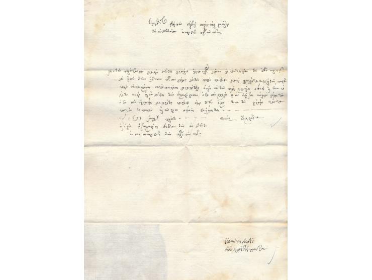 "Reisekarte" auf Goslar nach Berlin, Frankatur  AM-Post  6 Pf. englischer Druck, aufgegeben in Berlin, Stempel  Berlin-Spanda