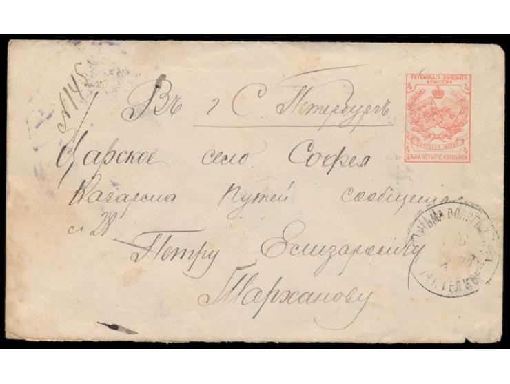 Semstwo-Ganzsachenumschlag &nbsp;von &nbsp;Totma &nbsp;(Gouvernement Wologda) 4 Kop. mit rückseitig 7 Kop. als &nbsp;Einschre