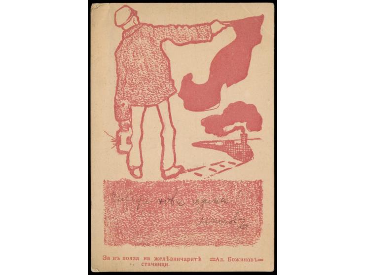 Ansichtskarte  "Zum Wohle der streikenden Eisenbahner"  mit Signatur Al. Bozhinov, Frankatur 5 St., Stempel Sophia 31.11.1906