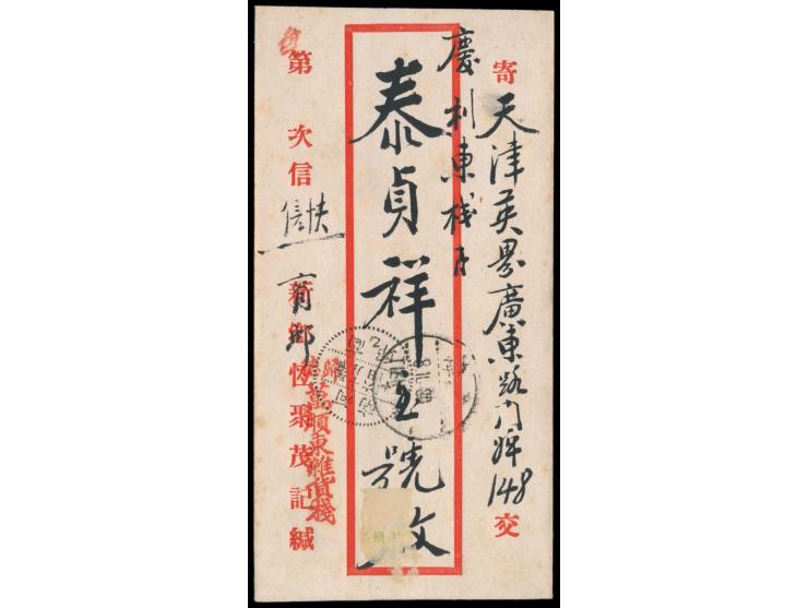 Japanische Besetzung, Nordchina, Provinz Honan: &nbsp;3 x Sun Yat-sen 8 C. und 1 x Märtyrer 4 C. mit Provinz-Aufdruck rücksei