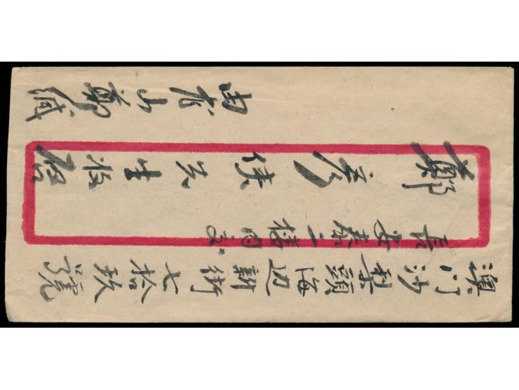 Mittelchina,  5 x 100 $ (1949) mit Stempel  Lungshan  rückseitig auf chinesischem Umschlag nach Macao, Ankunftsstempel Macau 