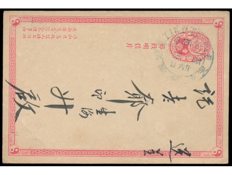 Ganzsache 1 C. (Han No. 1) als Ortskarte mit schwarzblauem Dollarstempel  Tientsin  16. Apr. 98, rückseitig gleicher Stempel 