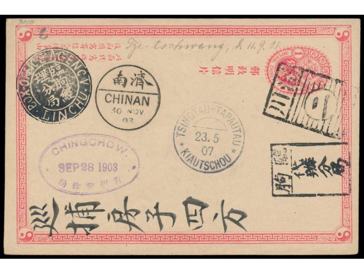 Ganzsache 1 C. (Han No. 1) mit 6 verschiedenen seltenen Stempeln: Linchu, Tzechwang 2, Chingchow, Tsinan, Tsingtau-Tapautau, 