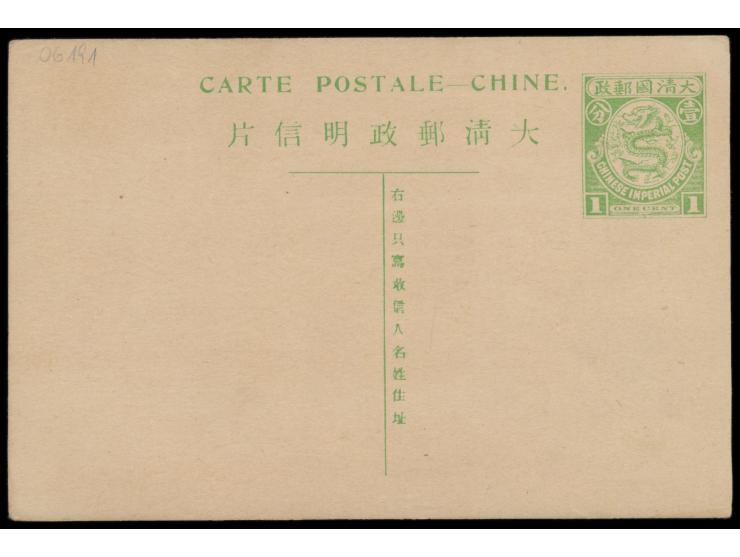 1908, Ganzsache C.I.P. 1 C. grün (Han Nr. 6) mit rückseitig mehrfarbiger  Tuschezeichnung,  ungebraucht
