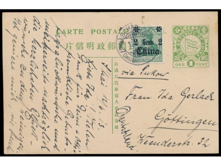 Republik, Ganzsache 1 C. "Flagge der Republik" (Han Nr. 10) mit rückseitig mehrfarbiger  Tuschezeichnung , Zusatzfrankatur  D