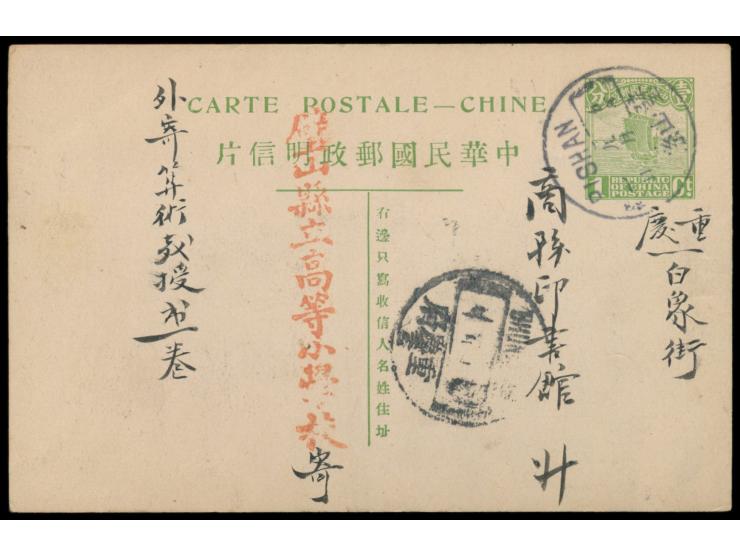Ganzsache 1 C. Dschunke (Han No. 14), Stempel  Pishan  1.8.5 (1916) (Szechwan), undeutlicher Ankunftstempel Chungking, Bedarf