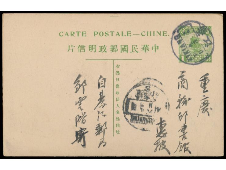 Ganzsache 1 C. Dschunke (Han No. 14), Stempel  Kikiang  (Szechwan), undeutlicher Ankunftstempel Chungking, ca. 1916, Bedarf
