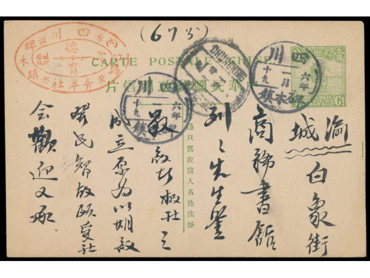 Ganzsache 1 C. Dschunke (Han No. 14), Stempel  Szechwan / ...  29.1.6 (1917), Ankunftstempel Chungking, Bedarf
