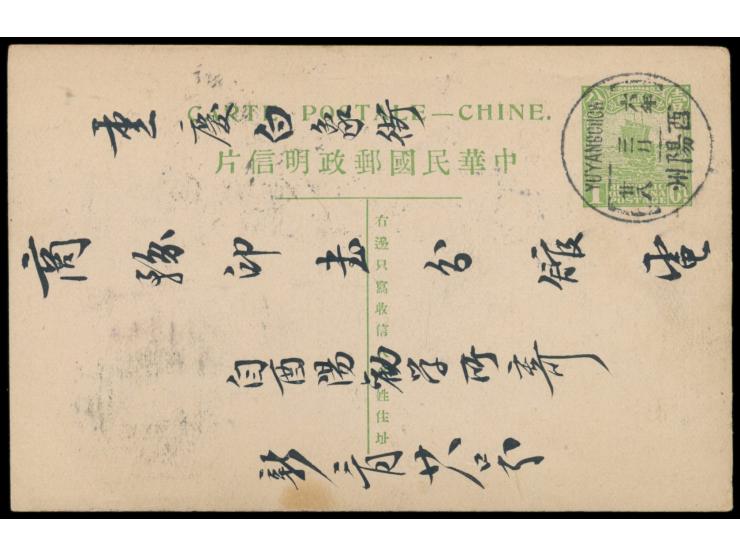 Ganzsache 1 C. Dschunke (Han No. 14), Stempel  Yuyangchow  (Szechwan), rückseitig Ankunftstempel Chungking, ca. 1917, Bedarf
