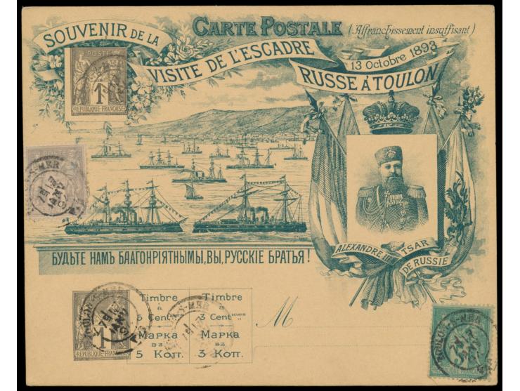 Besuch der Russischen Flotte in Toulon 1893:  Privatganzsache mit 2 x Wertstempel 1 C. Sage ungebraucht (schwach fleckig) und