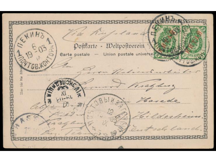 Russische Post,  2 x "Kitai" 2 Kop. mit Stempel  Pekin  (mit Stempel-Nr. 1) 6.9.1903 auf Ansichtskarte "Uebergabe des Kettele