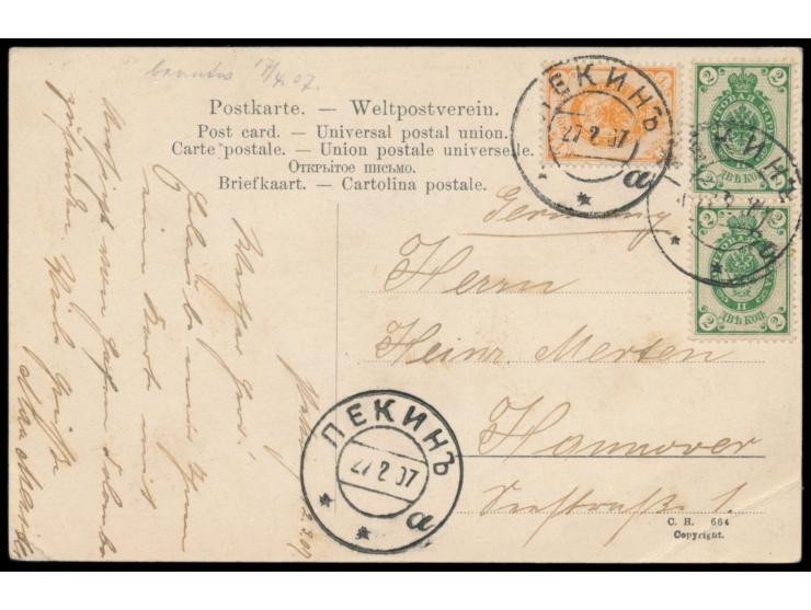 Russische Post,  Russland 1 Kop. und 2 x 2 Kop. (ohne "Kitai"-Aufdruck) auf Ansichtskarte "Singapore" nach Deutschland, Stemp