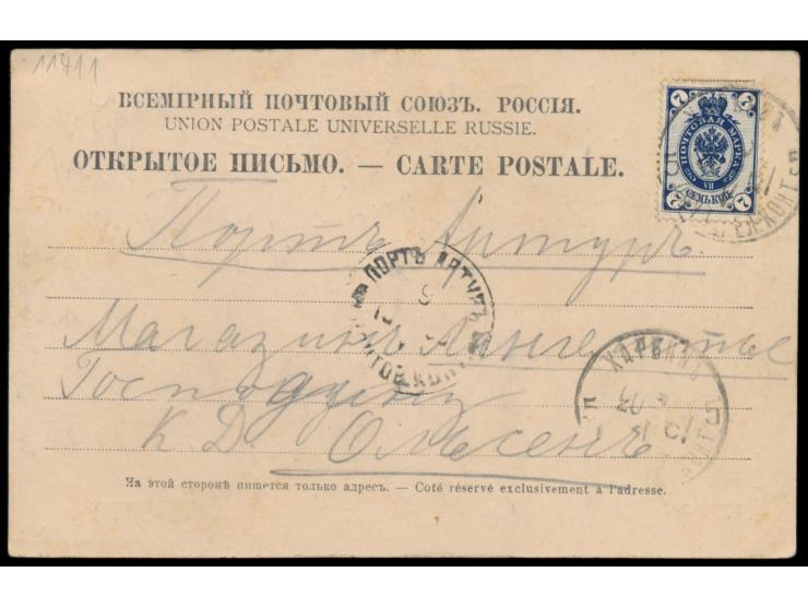 Russische Post in der Mandschurei,  Russland 7 Kop. auf Ansichtskarte Irkutsk, 2 x Einkreisstempel  Charbin  (mit   Stempel-N