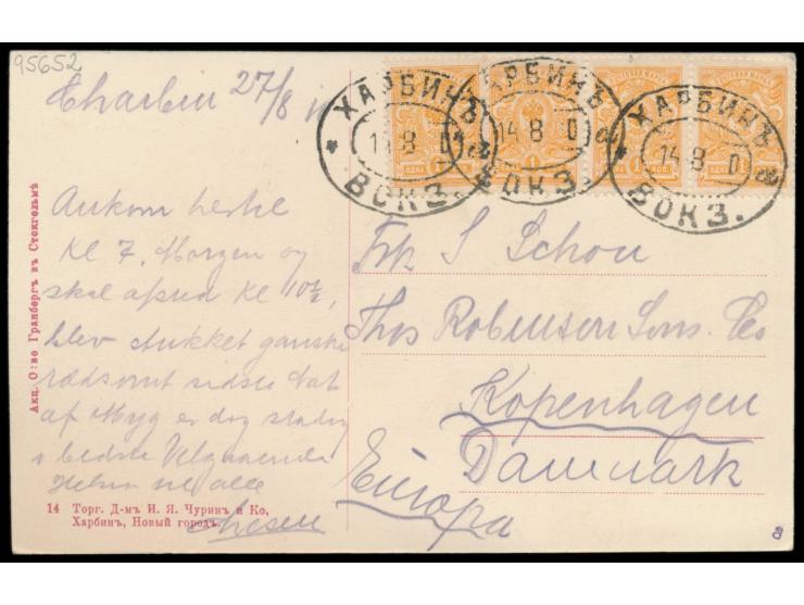 Russische Post in der Mandschurei,  4 x Russland 1 Kop. mit Ovalstempel  Charbin Woks. a  14.8.10 auf Ansichtskarte "Charbin 