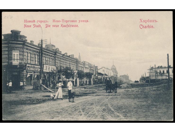 Russische Post in der Mandschurei,  4 x Russland 1 Kop. mit Ovalstempel  Charbin Woks. a  14.8.10 auf Ansichtskarte "Charbin 