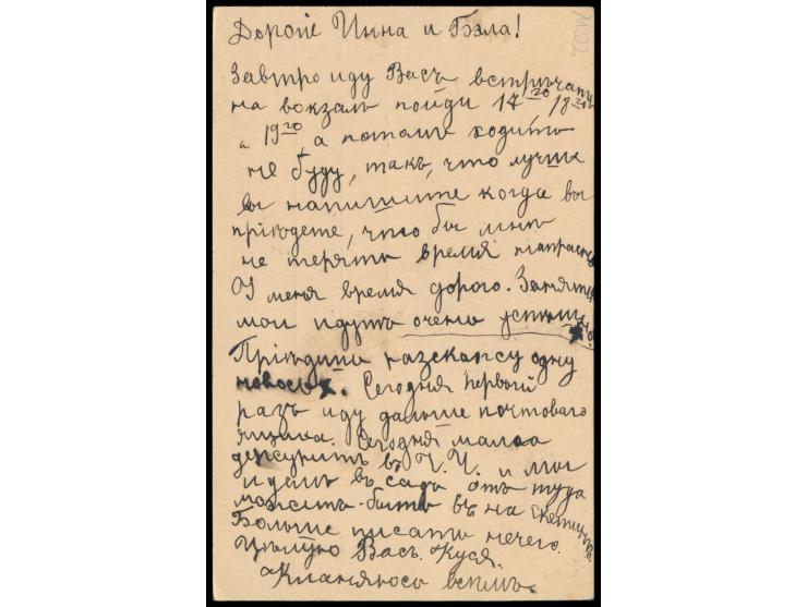 Russische Post in der Mandschurei,  Stempel  St. Fulyaerdi Kit. Wost. ...  17.7.16 als Ankunftstempel auf Russland-Ganzsache 