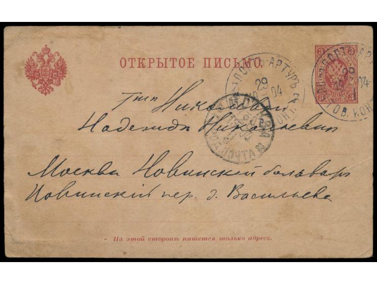 Russische Post - Lyaotung-Pachtgebiet,  Russland-Ganzsache 3 Kop. mit Stempel  Port Artur  29.10.04 nach Moskau, Ankunftsstem