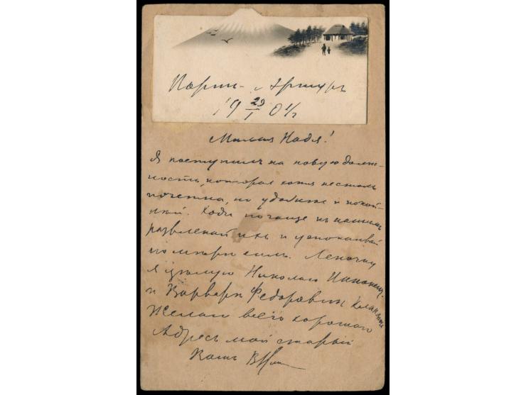 Russische Post - Lyaotung-Pachtgebiet,  Russland-Ganzsache 3 Kop. mit Stempel  Port Artur  29.10.04 nach Moskau, Ankunftsstem