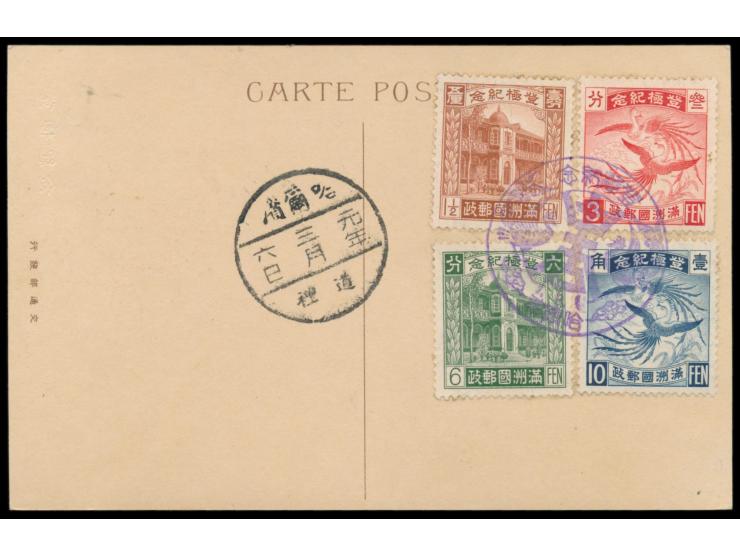 1.3.1934: 4 Sondermarken  Kaiserkrönung   von Pu Yi  (kompletter Satz) mit violettem Sonderstempel und Tagesstempel auf amtli