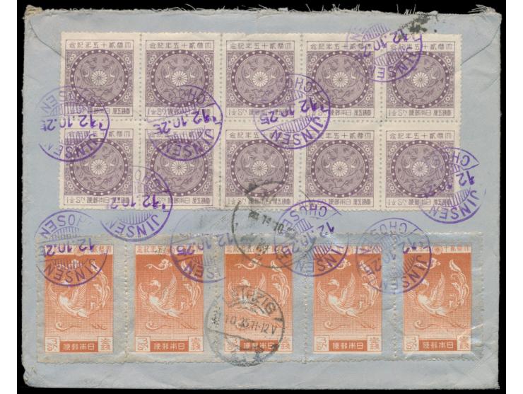 Silberhochzeit des Kaiser Yoshihito :   Japan 1 1/2 S.  im Zehnerblock und 3 S. im Fünferstreifen rückseitig und 8 S. vorders