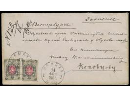 Aserbaidschan,  2 x 7 Kop. (eine Marke winziger Zahnfehler) auf  Einschreibbrief  mit Stempel  Schemacha  14.2.81 nach St. Pe