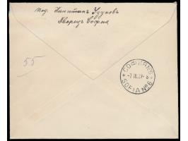 1 L. und 2 L. auf  Orts-Einschreibbrief  mit Stempel  Dvorets Sofia  6.3.37 und zweisprachiger  R-Zettel "... Sofia - Palais 