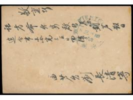 Ganzsache 1 C. (Han No. 1) als Ortskarte mit schwarzblauem Dollarstempel  Tientsin  16. Apr. 98, rückseitig gleicher Stempel 