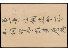 Ganzsache 1 C. (Han No. 1) mit 6 verschiedenen seltenen Stempeln: Linchu, Tzechwang 2, Chingchow, Tsinan, Tsingtau-Tapautau, 