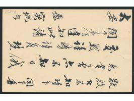 Japanische Post,  Ganzsache 4 Sen mit violettem Stempel  Chefoo I.J.P.O.  9.11.03 nach Tsingtau, Ankunftstempel 14.11.03, jap