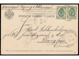 Russische Post,  2 x Russland 2 Kop. auf Ansichtskarte mit Stempel  Blagowestschensk Amur Obl.  14.8.03  nach Shanghai,  Anku