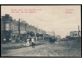 Russische Post in der Mandschurei,  4 x Russland 1 Kop. mit Ovalstempel  Charbin Woks. a  14.8.10 auf Ansichtskarte "Charbin 