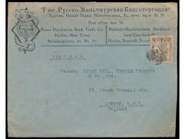 kleines Lot von 6 Bedarfsbelegen nach Deutschland und London und zwei FDC ohne Anschrift, dabei Auslandsganzsache 6 F. und ei