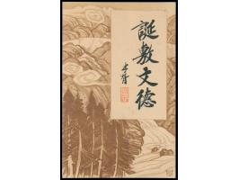 1.3.1934: 4 Sondermarken  Kaiserkrönung   von Pu Yi  (kompletter Satz) mit violettem Sonderstempel und Tagesstempel auf amtli